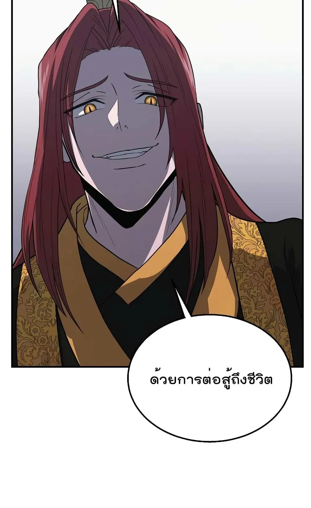 Millennium Spinning ตอนที่ 16 หน้า 33