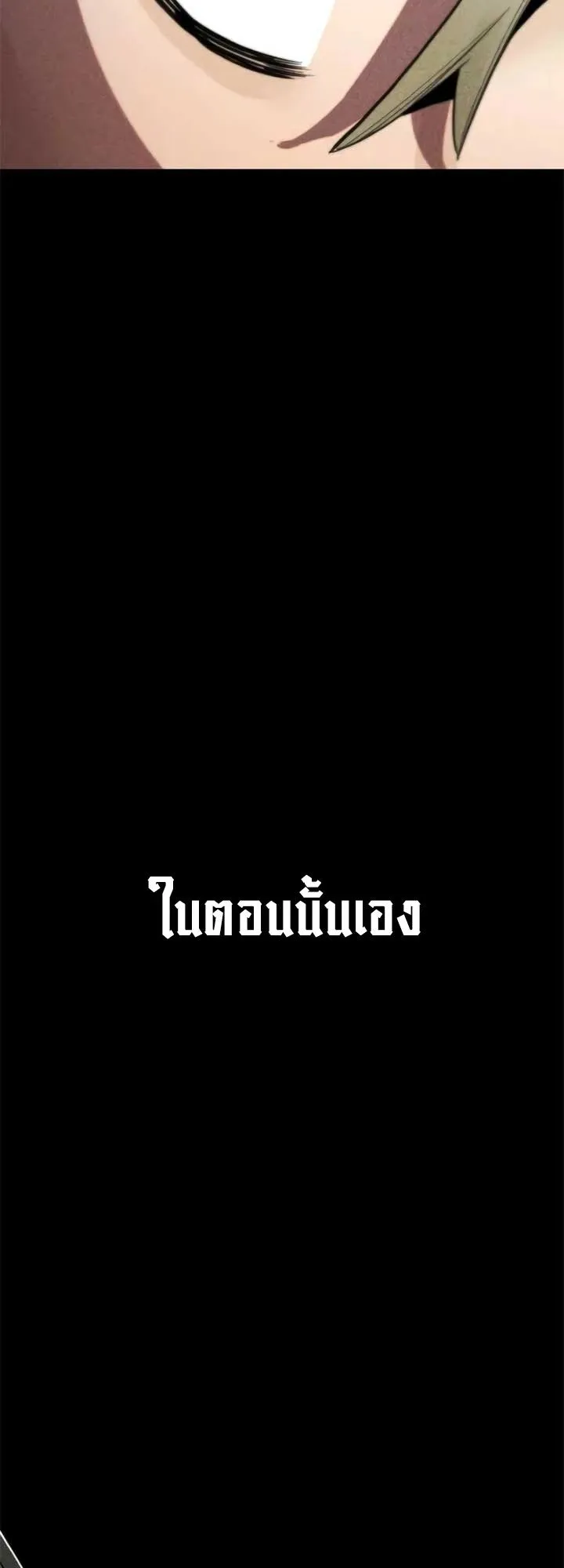 The Hero of the Heart Sword ตอนที่ 11 หน้า 51