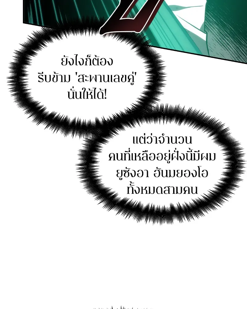 Omniscient Reader ตอนที่ 10 หน้า 54