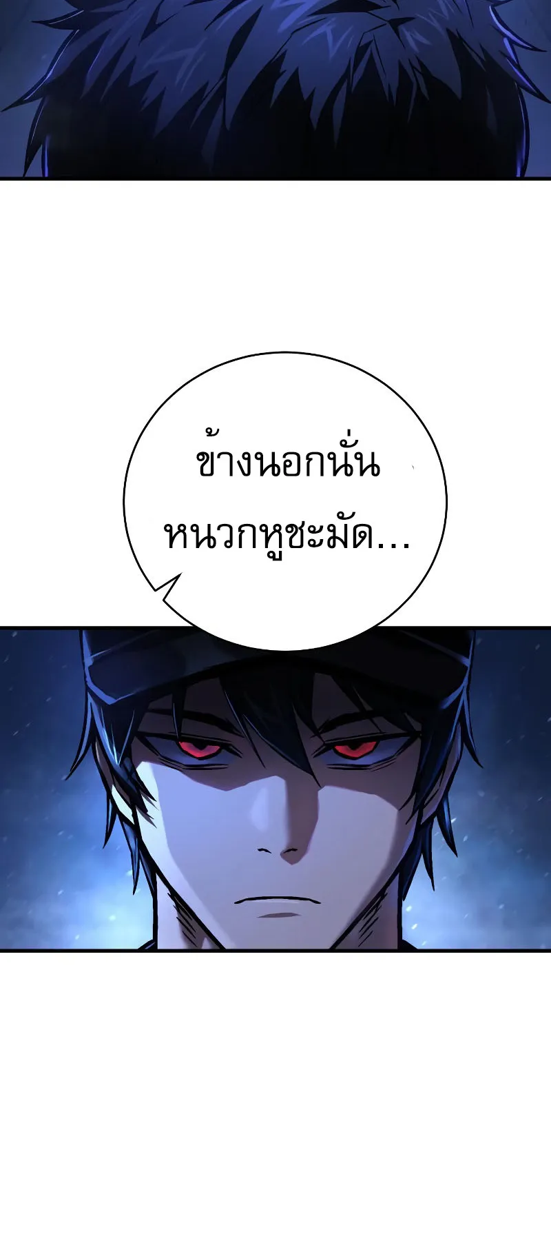 The Executioner ตอนที่ 3 หน้า 26