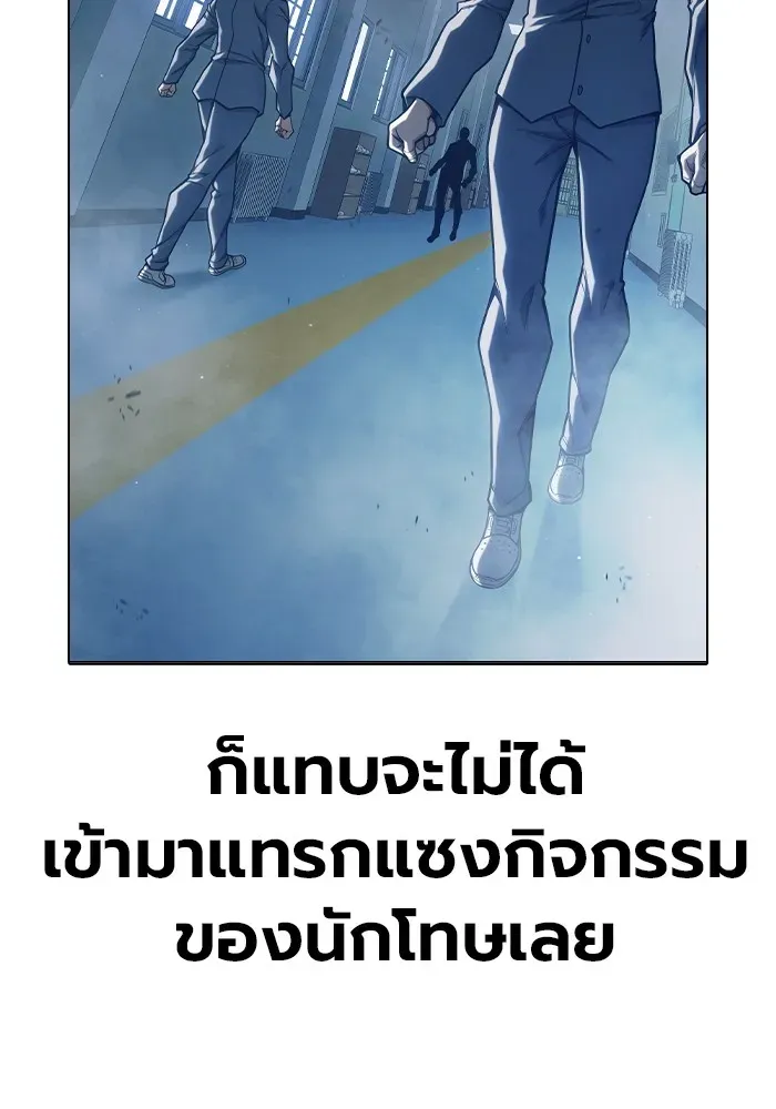 Juvenile Prison ตอนที่ 35 หน้า 23