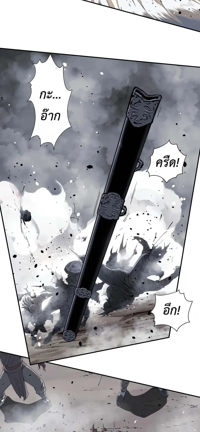 The Supreme Demonic Sword ตอนที่ 6 หน้า 27