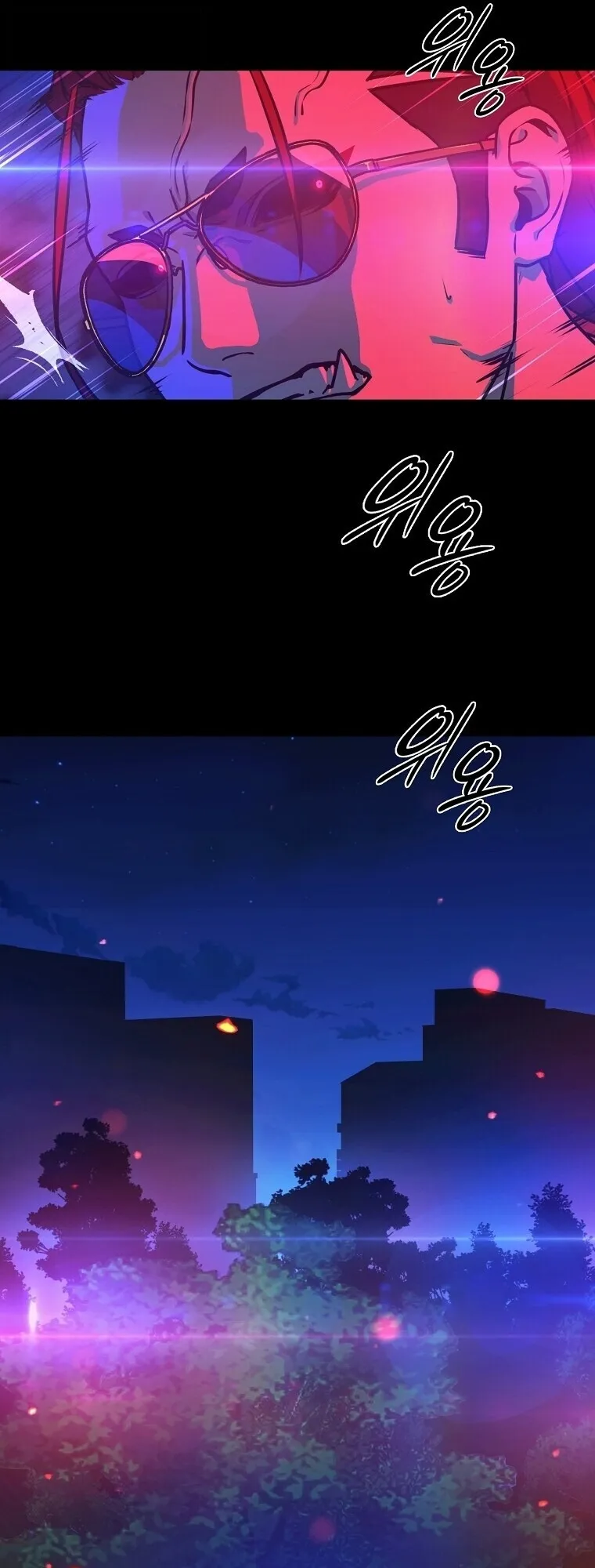 Chronicles of the Moonlit Night ตอนที่ 20 หน้า 29