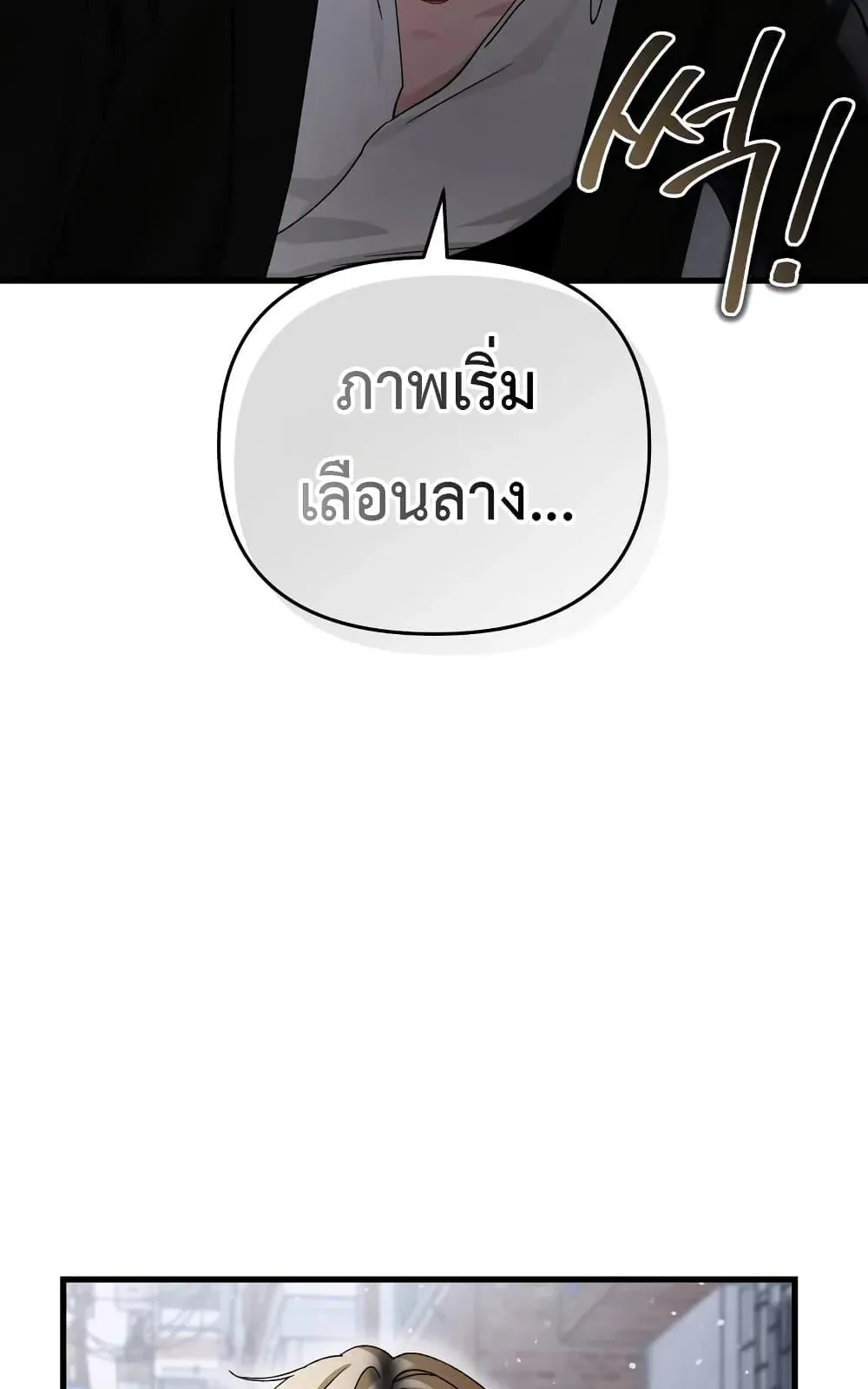The Delusional Hunter in Another World ตอนที่ 1 หน้า 50
