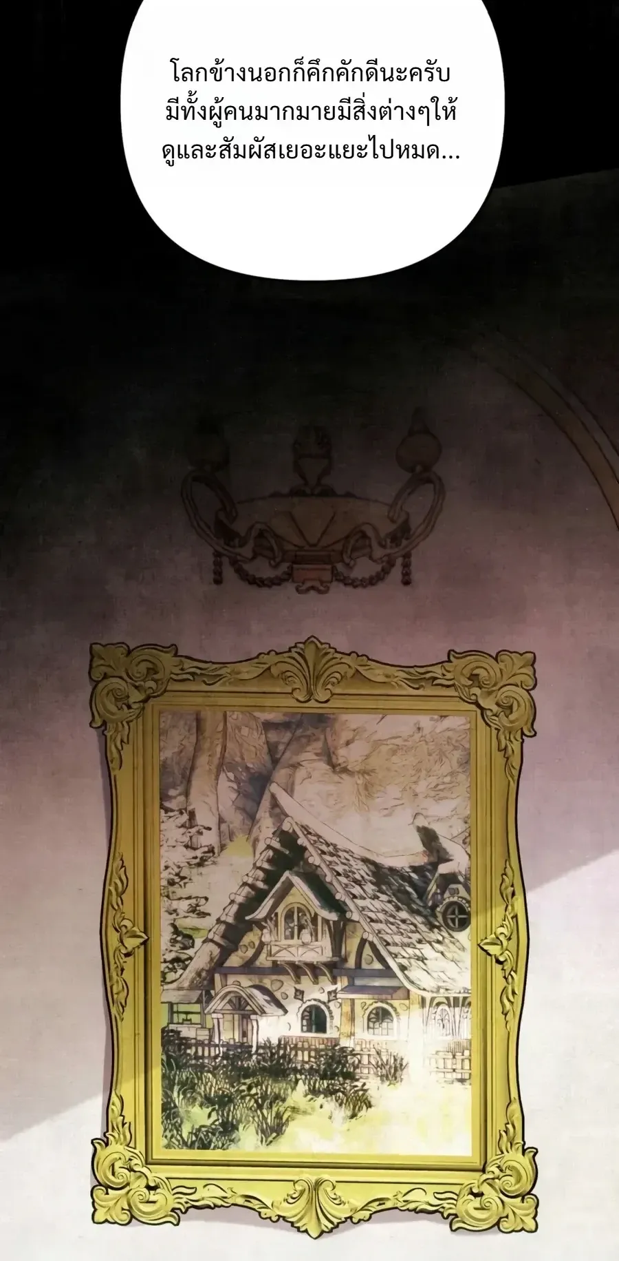 The Painter Who Draws Dungeons ตอนที่ 17 หน้า 40