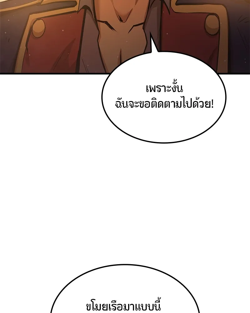Assassin’s Creed : Forgotten Temple ตอนที่ 5 หน้า 44