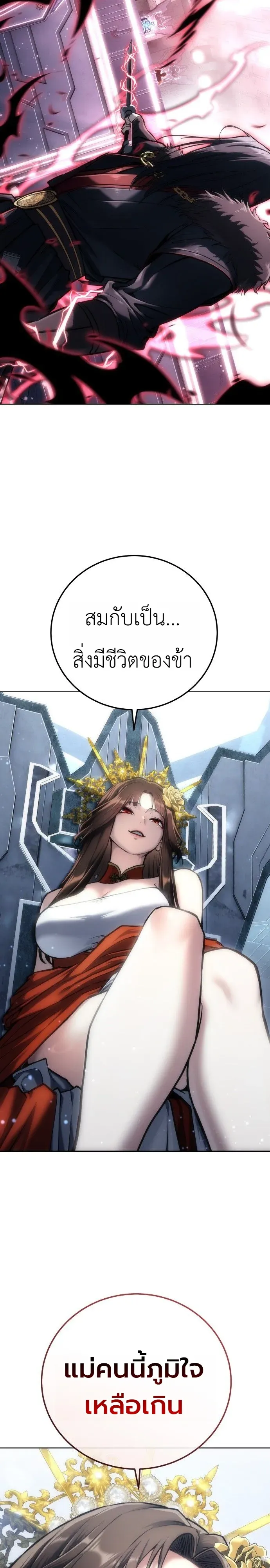 The End of the World War ตอนที่ 1 หน้า 41