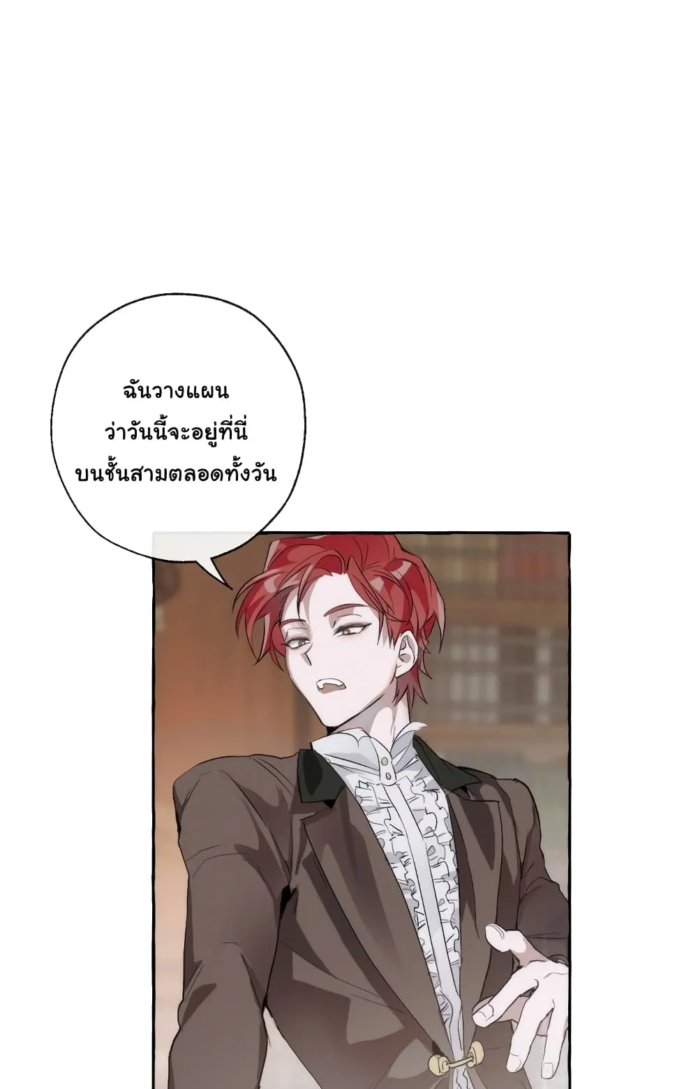 Trash of the Count’s Family ตอนที่ 2 หน้า 20
