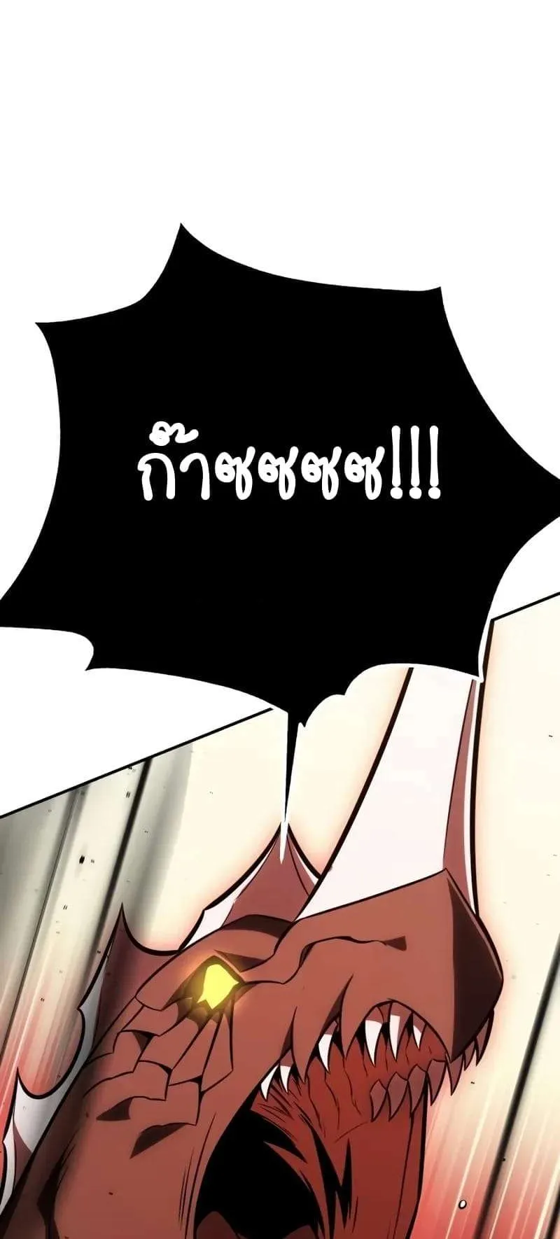 I Killed an Academy Player ตอนที่ 27 หน้า 136
