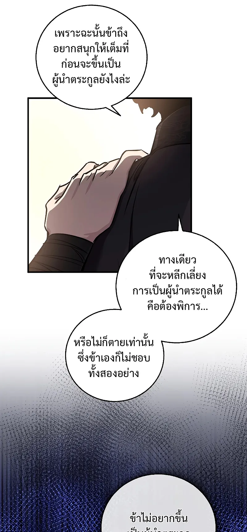Childhood Friend of the Zenith ตอนที่ 8 หน้า 64