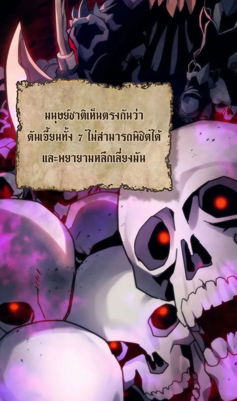 Mr Devourer Please Act Like a Final Boss ตอนที่ 1 หน้า 15