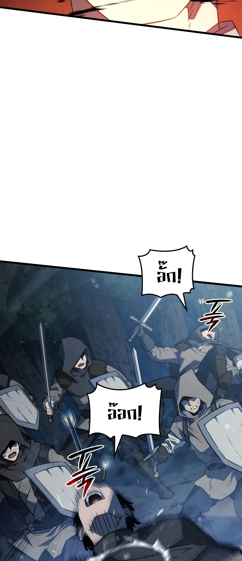 Revenge of the Iron-Blooded Sword Hound ตอนที่ 39 หน้า 17