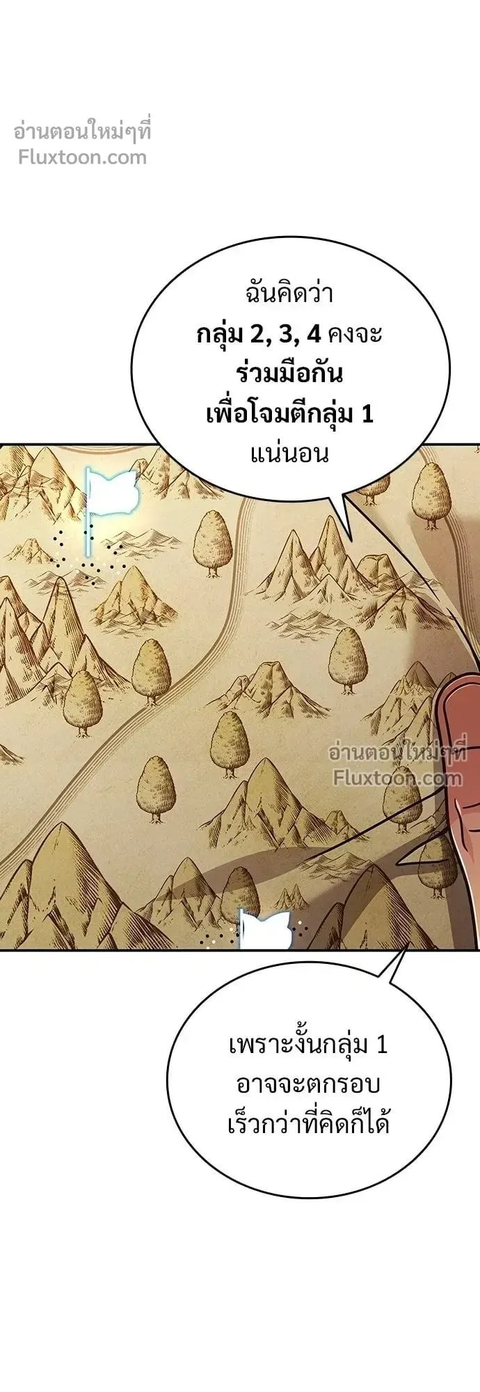 A Cadet Becomes a Prophet ตอนที่ 36 หน้า 16