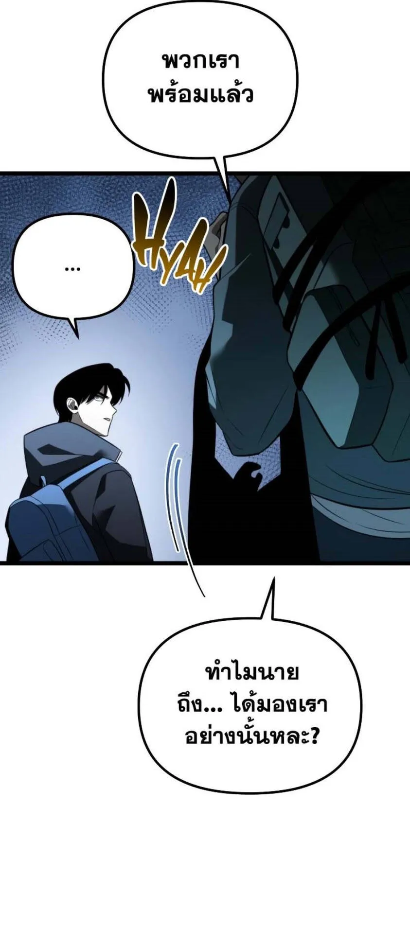 Reincarnator ตอนที่ 6 หน้า 41