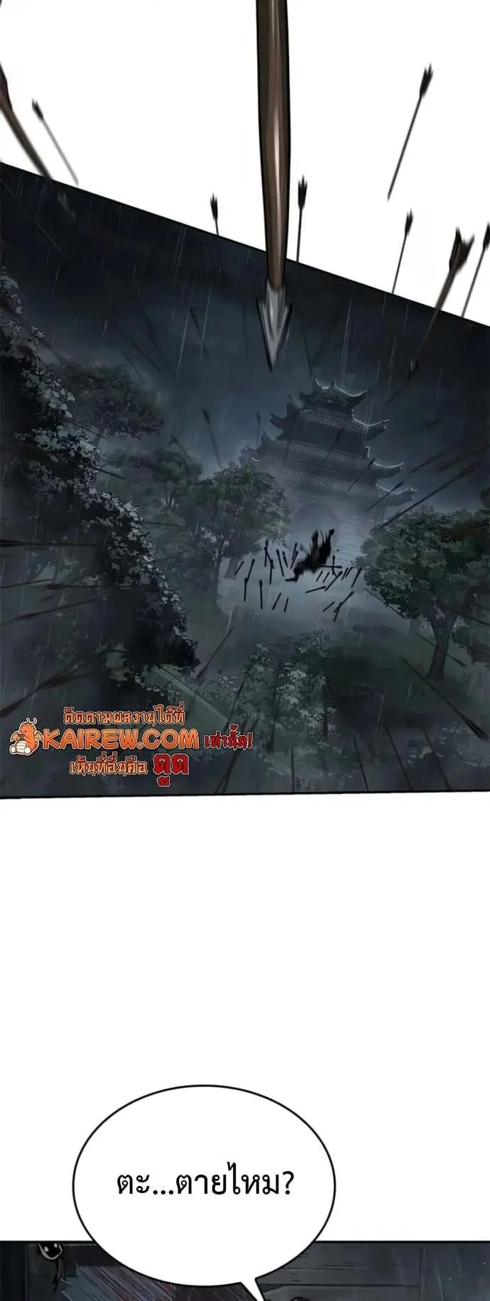 Murim Psychopath ตอนที่ 8 หน้า 68