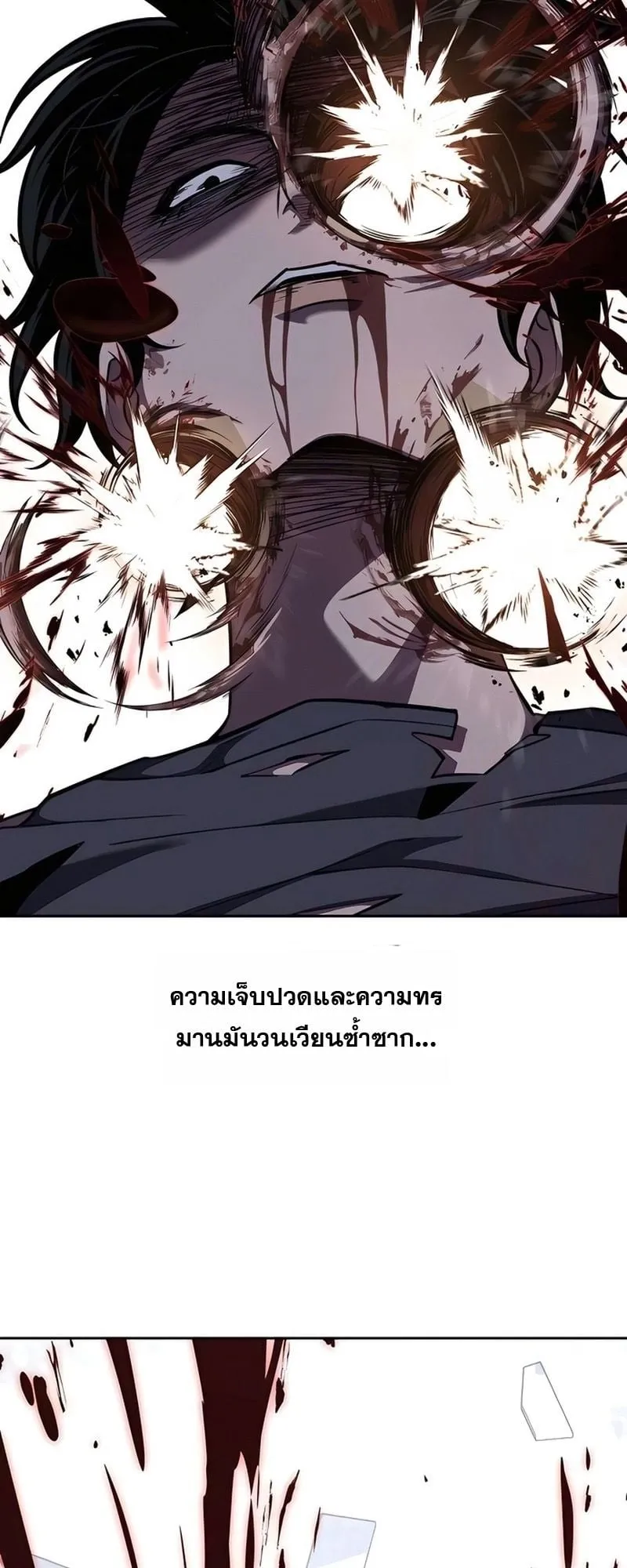 Resurrection Boy ตอนที่ 3 หน้า 80