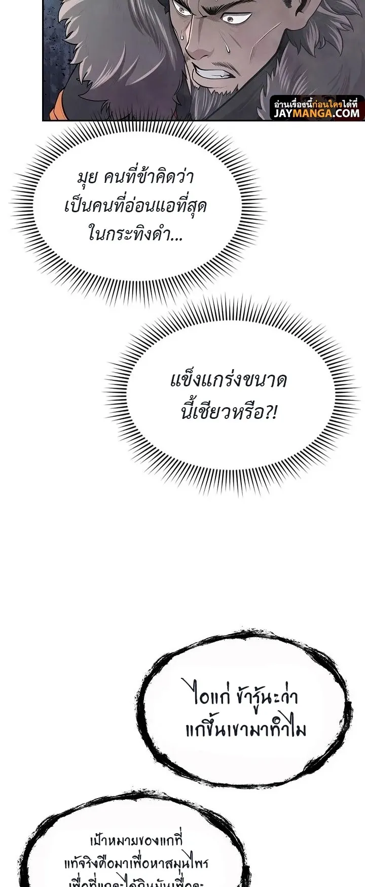Island of Swords and Devils ตอนที่ 5 หน้า 34