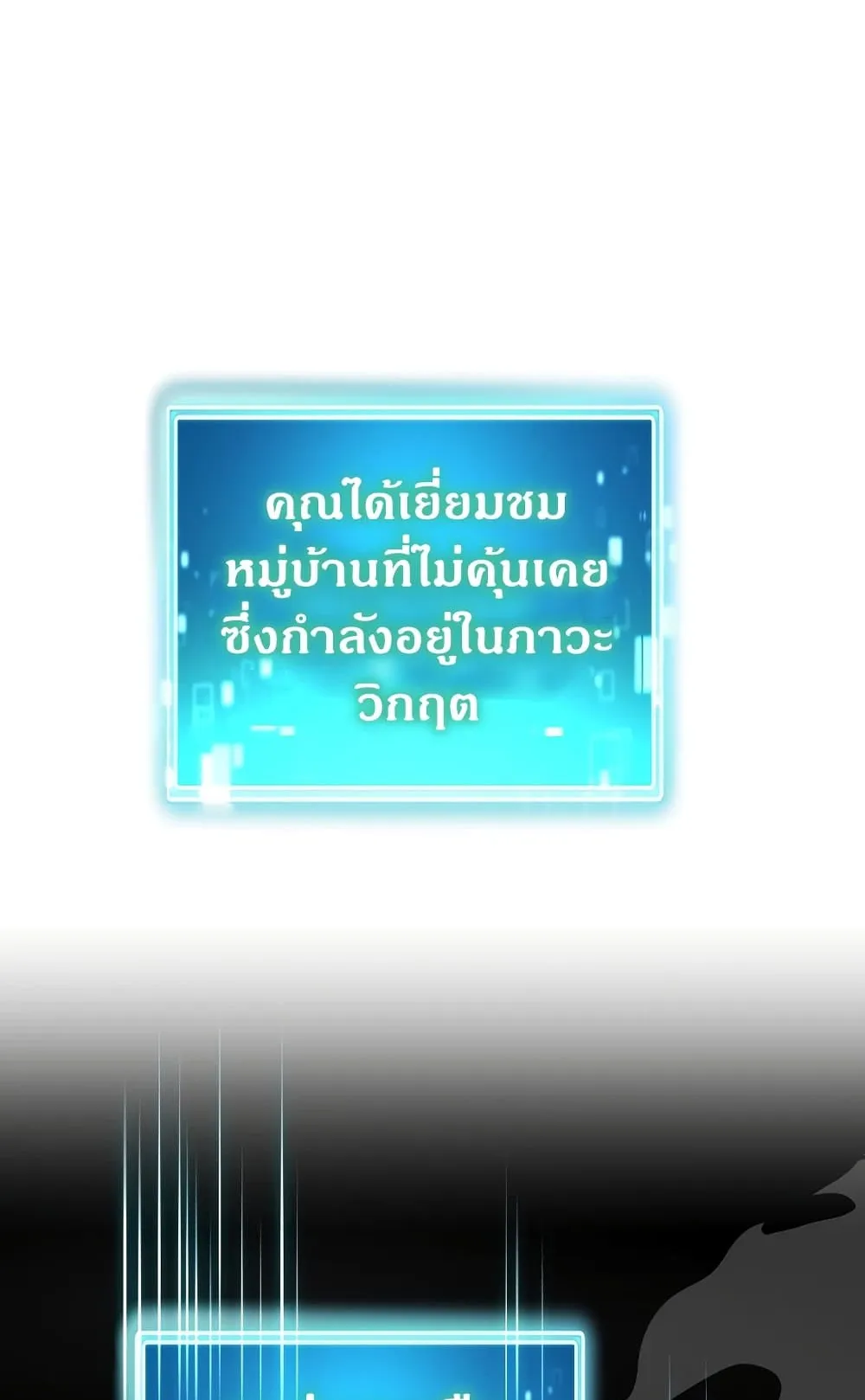 The Hero Returns ตอนที่ 7 หน้า 53