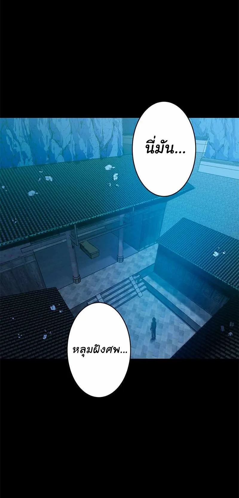 Prison’s Deadly Maze ~The Invincible Assassin’s Conquest of Diablo’s Forest~ ตอนที่ 1 หน้า 57