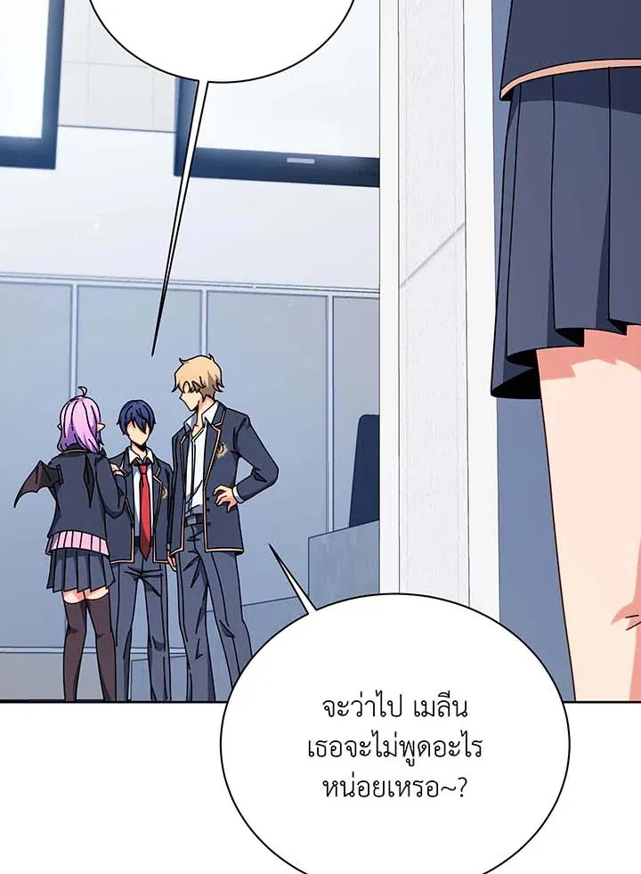 Necromancer Academy’s Genius Summoner Chapter 109 หน้า 22