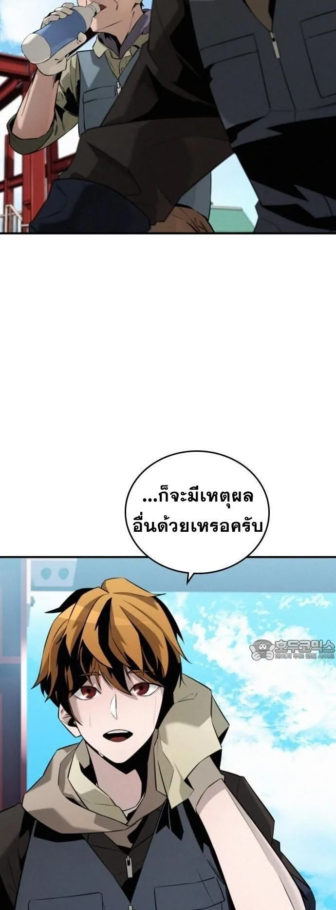 The Regressor Only Protects Me ตอนที่ 1 หน้า 57