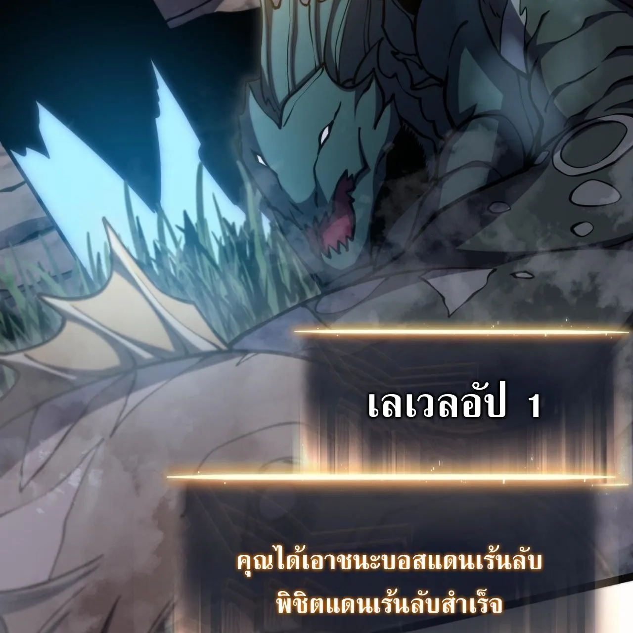 Rebirth My Vengeance Through the Mirror ตอนที่ 23 หน้า 109