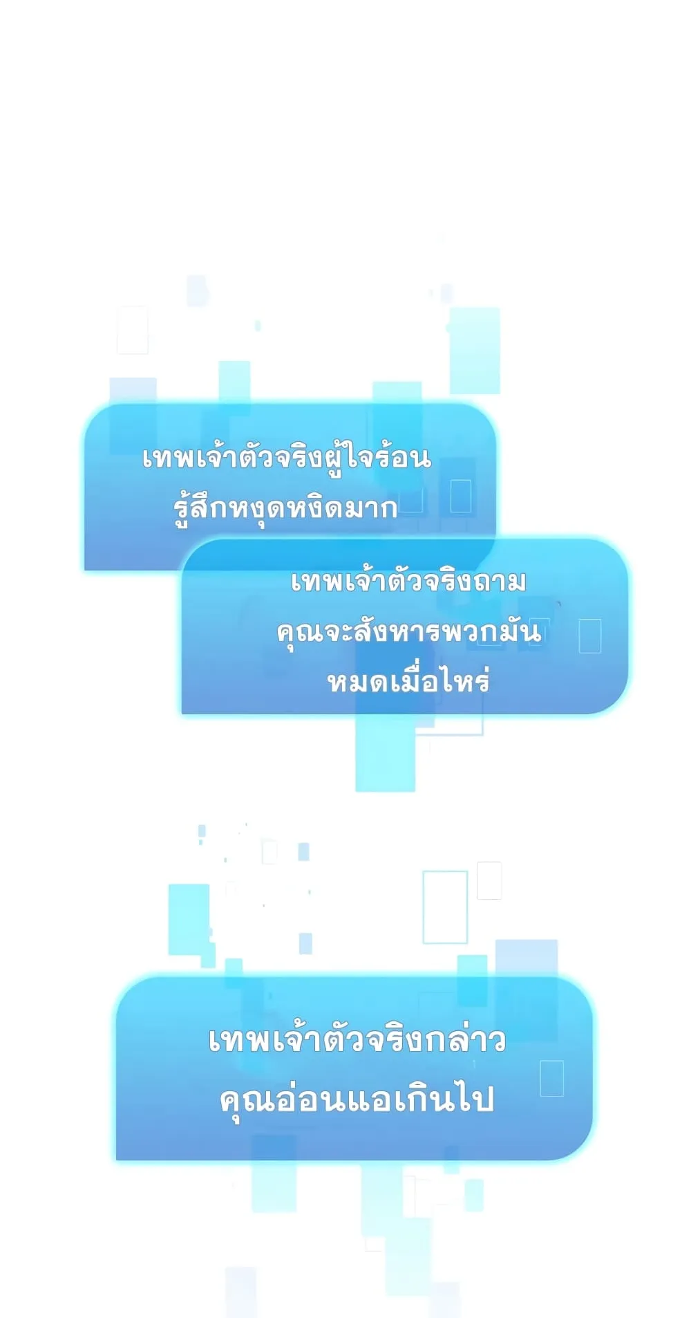 Is This Hunter for Real ตอนที่ 7 หน้า 45