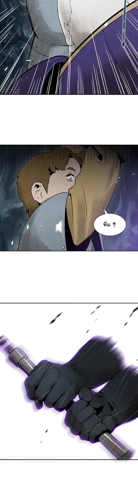 The Skeleton Soldier Failed to Defend the Dungeon ตอนที่ 6 หน้า 25