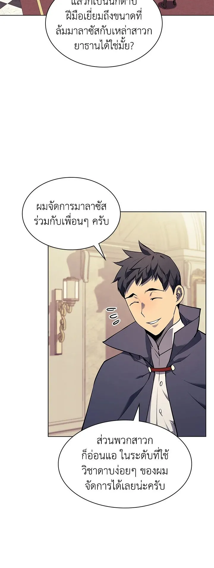 Overgeared ตอนที่ 62 หน้า 11