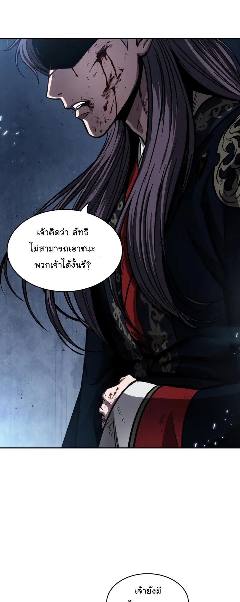 Nano Machine Chapter 110 หน้า 42