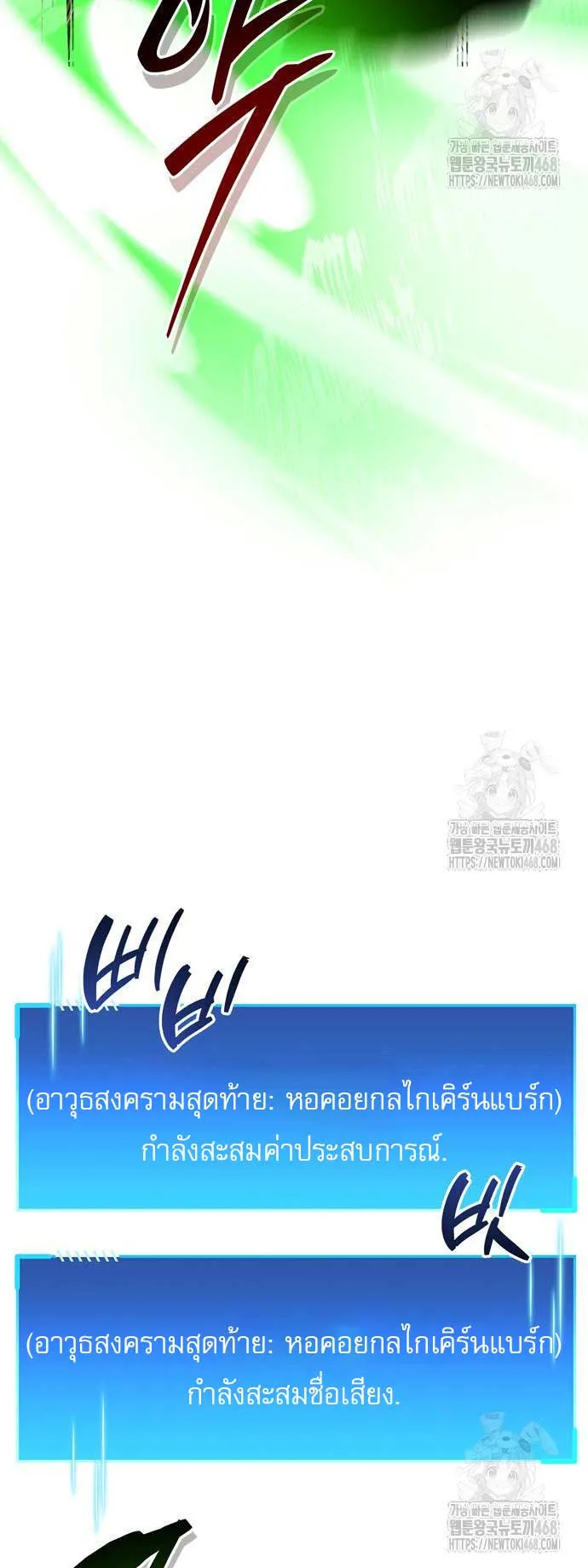The Player Hides His Past ตอนที่ 58 หน้า 46