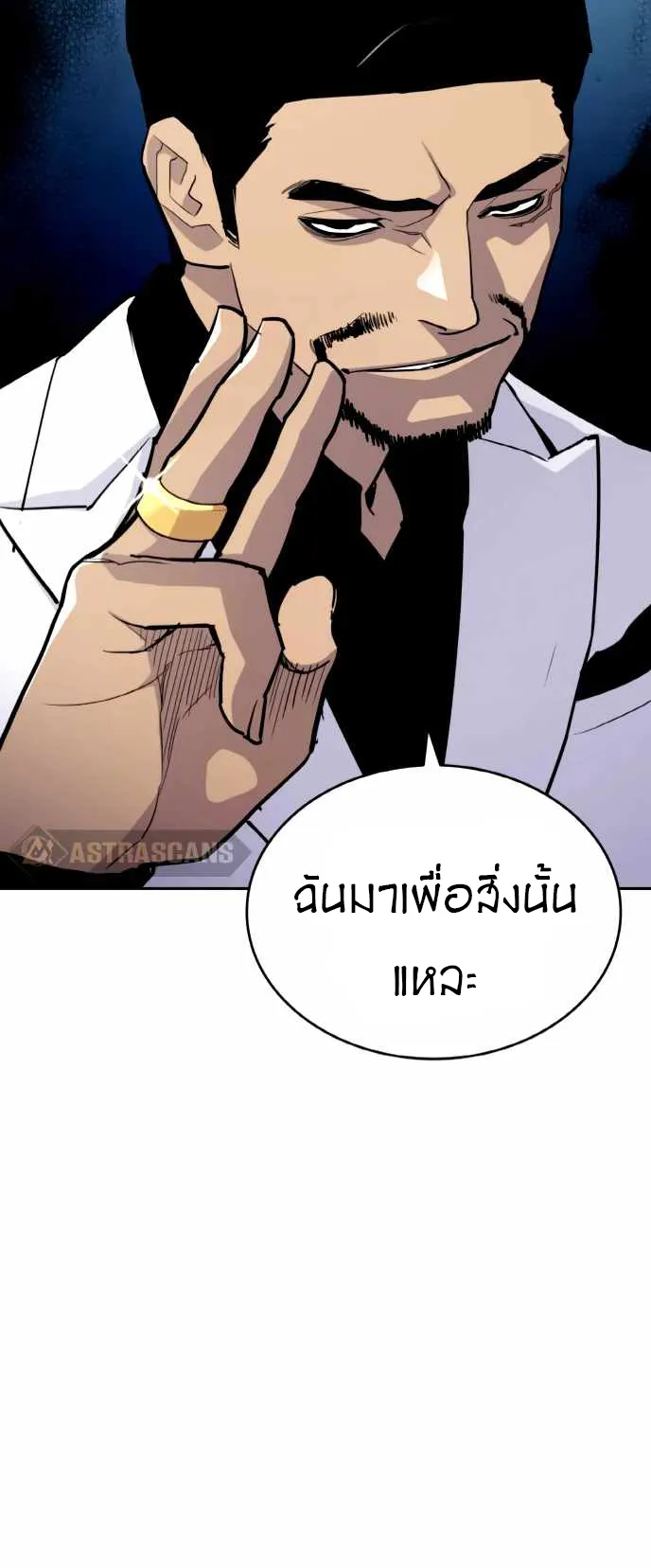 Ranker (2022) ตอนที่ 3 หน้า 85