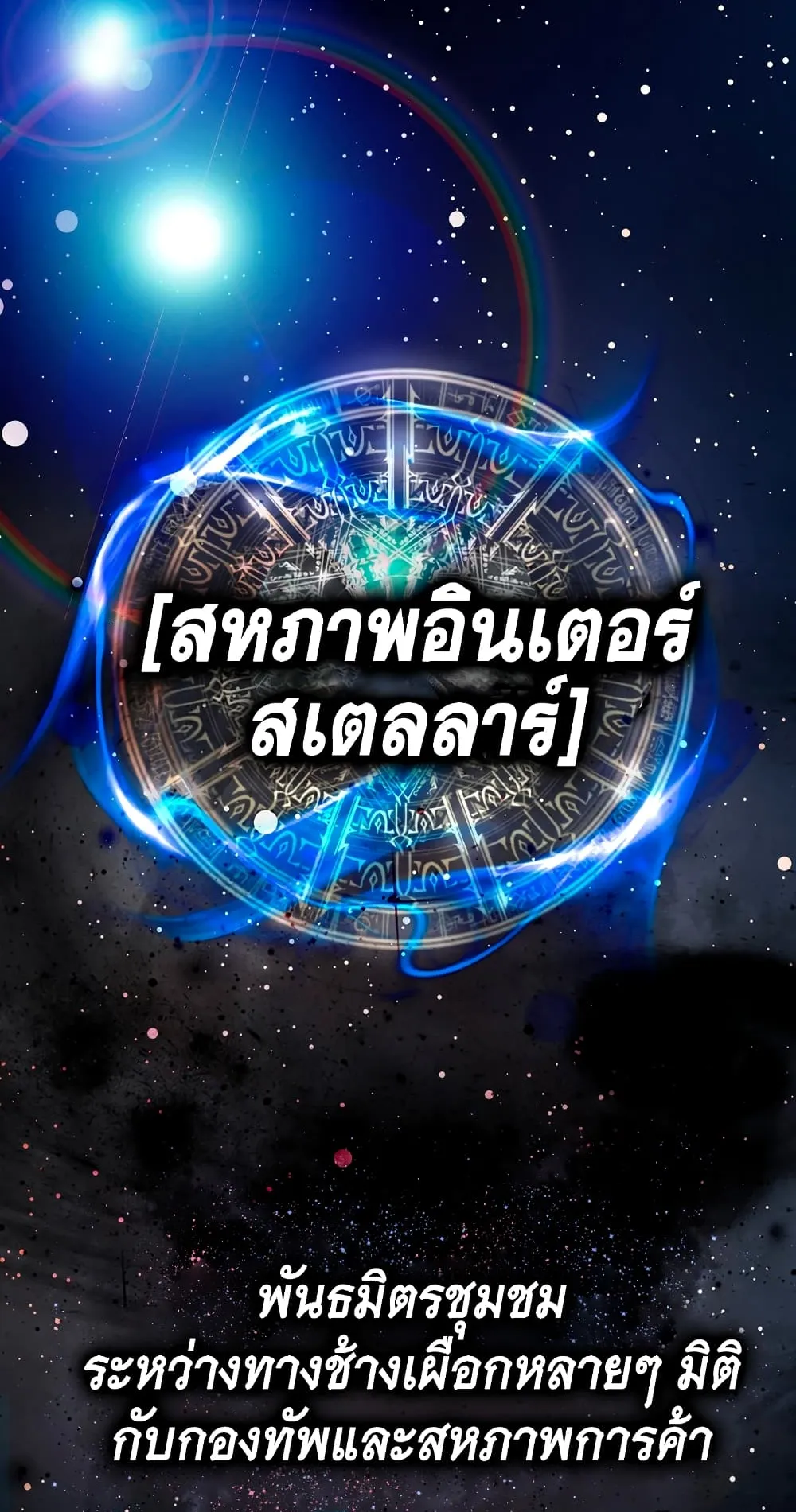Demon Lord’s Martial Arts Ascension ตอนที่ 4 หน้า 14