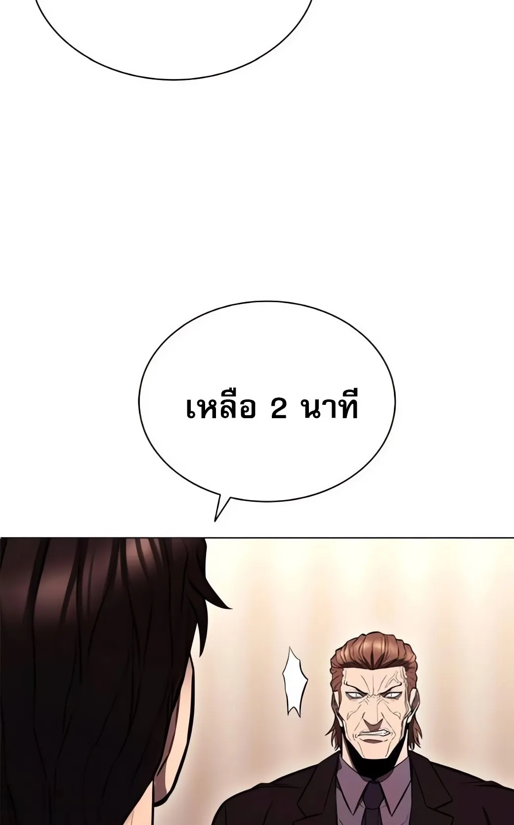 The Former Mercenary’s Life as a Prosecutor ตอนที่ 6 หน้า 103