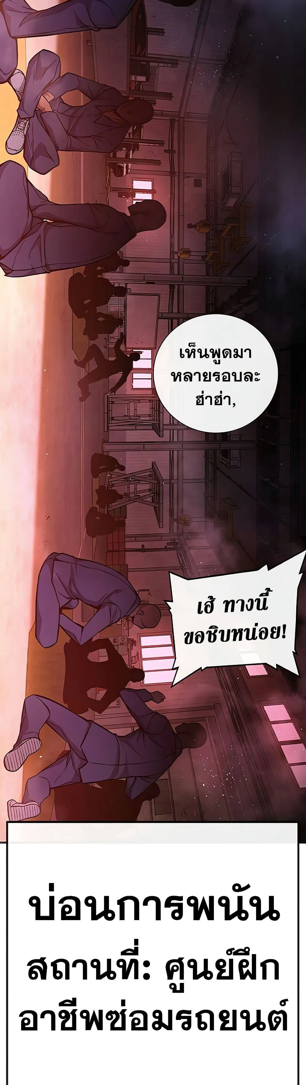 Juvenile Prison ตอนที่ 11 หน้า 65