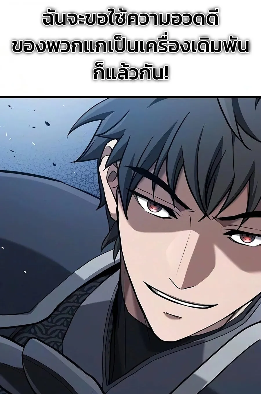 Demonic Beast Hunter Survival Guide ตอนที่ 23 หน้า 38
