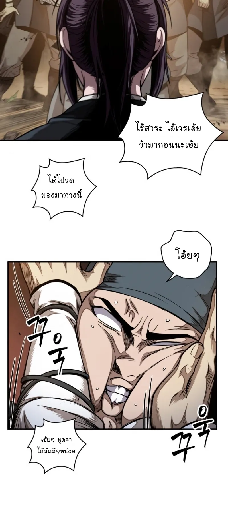 Nano Machine Chapter 59 หน้า 34