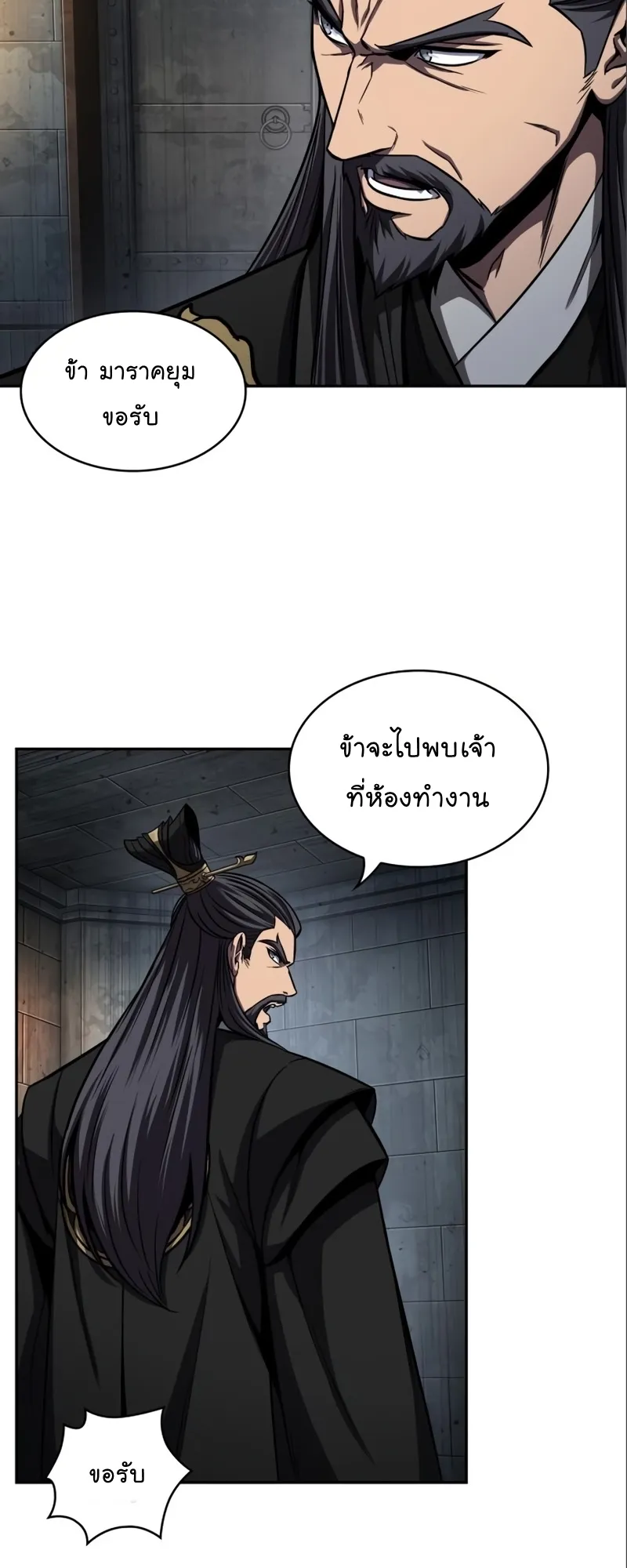 Nano Machine Chapter 112 หน้า 45