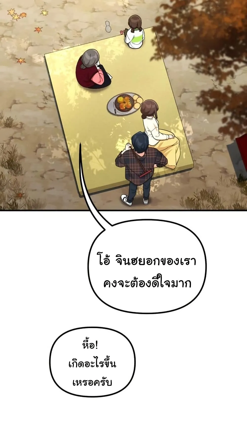 The Genius Wants to be Ordinary! ตอนที่ 5 หน้า 18