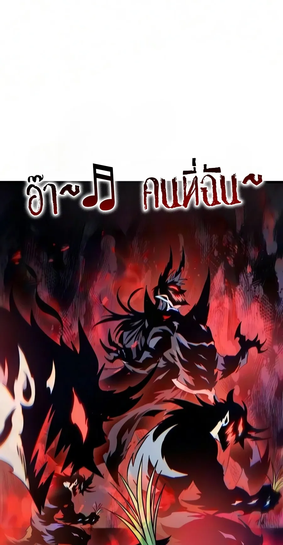What a Bountiful Harvest, Demon Lord! ตอนที่ 69 หน้า 96