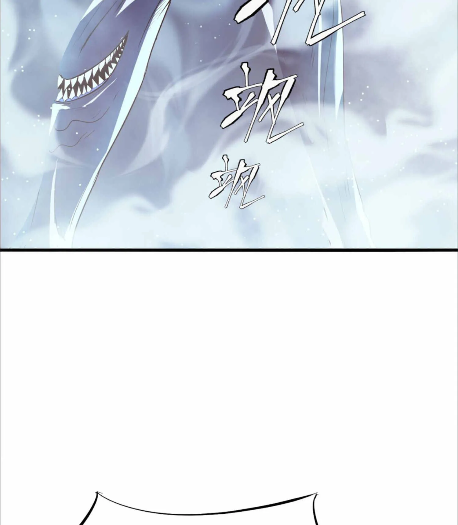 The King of Snow ตอนที่ 3 หน้า 90