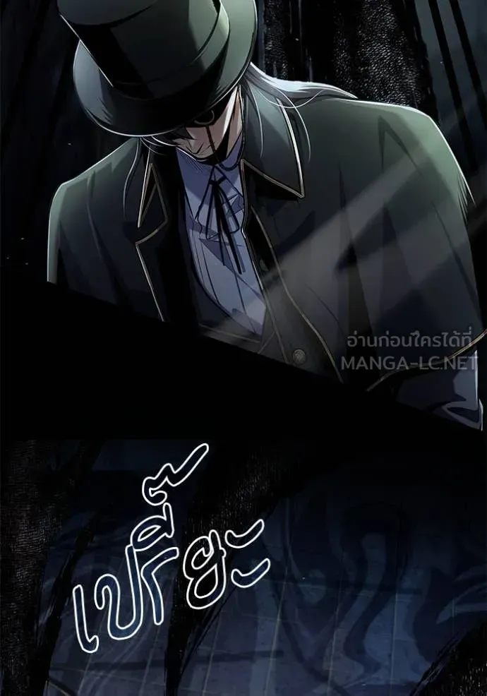 The Academy’s Undercover Professor ตอนที่ 88 หน้า 75