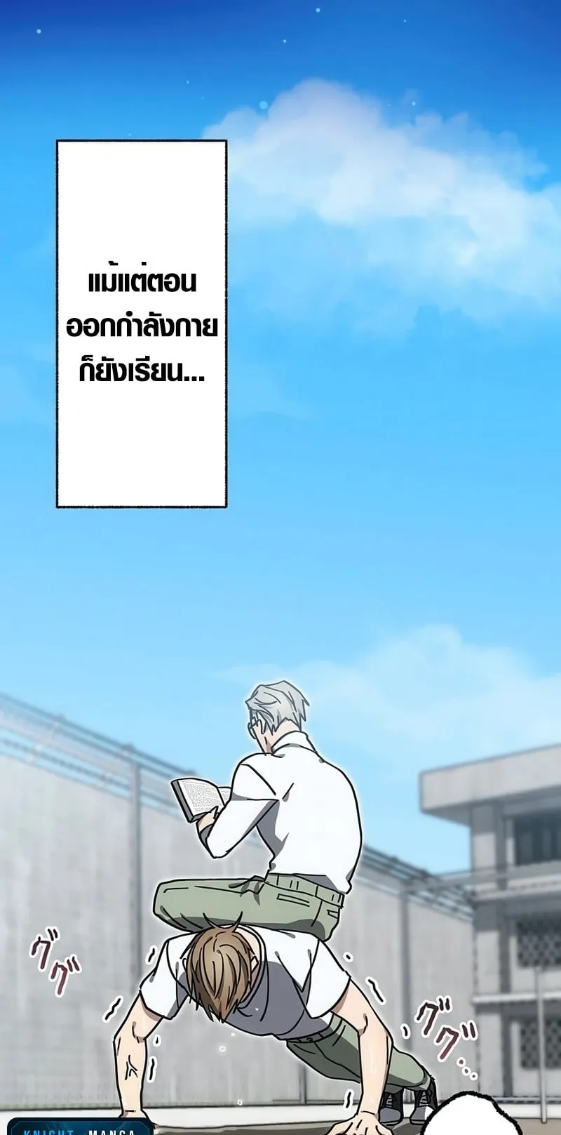 Aristocrat’s Revenge ตอนที่ 10 หน้า 49