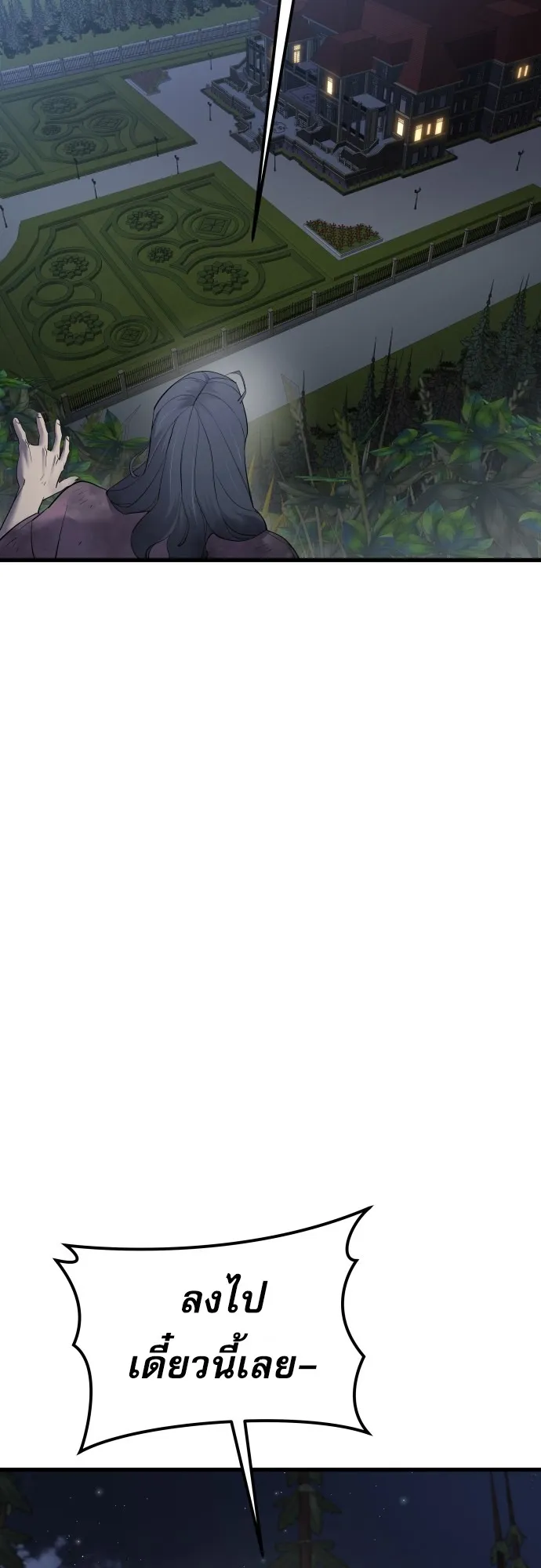 The Genius Mage Who Uses His Fists ตอนที่ 62 หน้า 56
