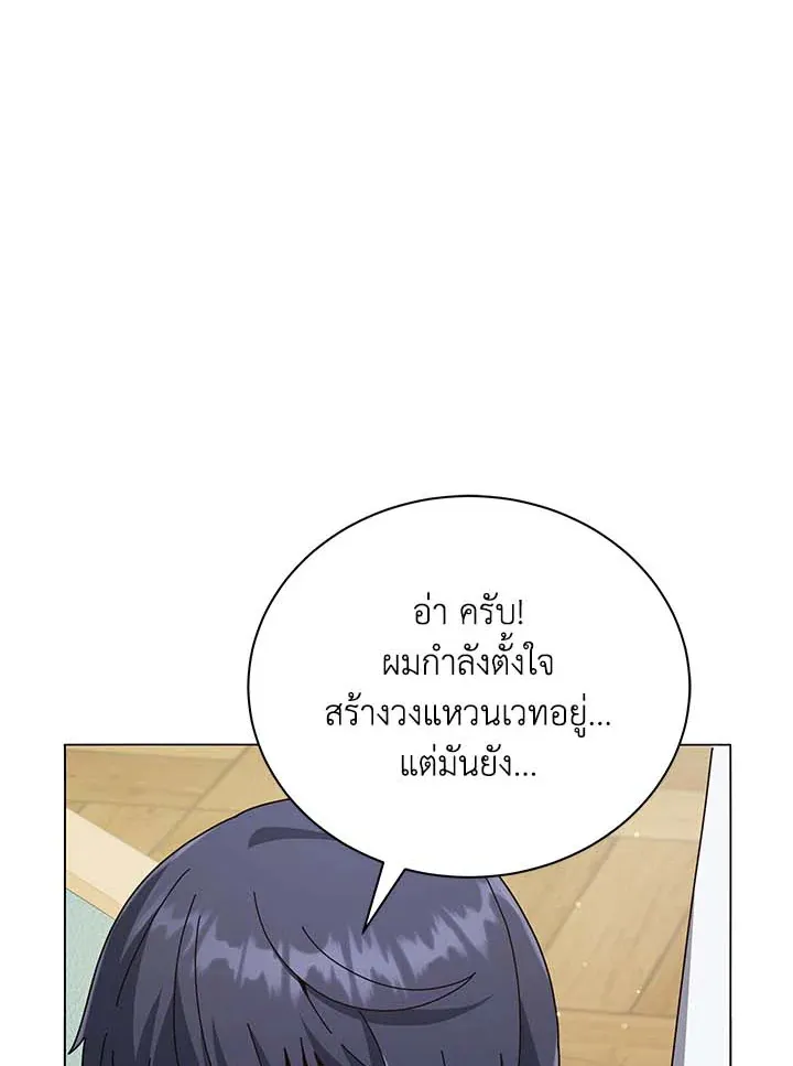 Necromancer Academy’s Genius Summoner Chapter 33 หน้า 6