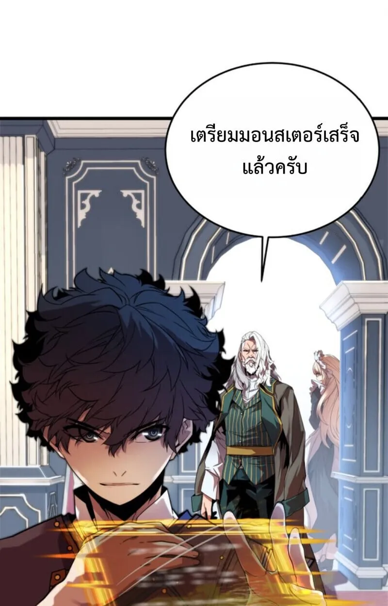 Player of a Fallen Noble Family ตอนที่ 3 หน้า 7