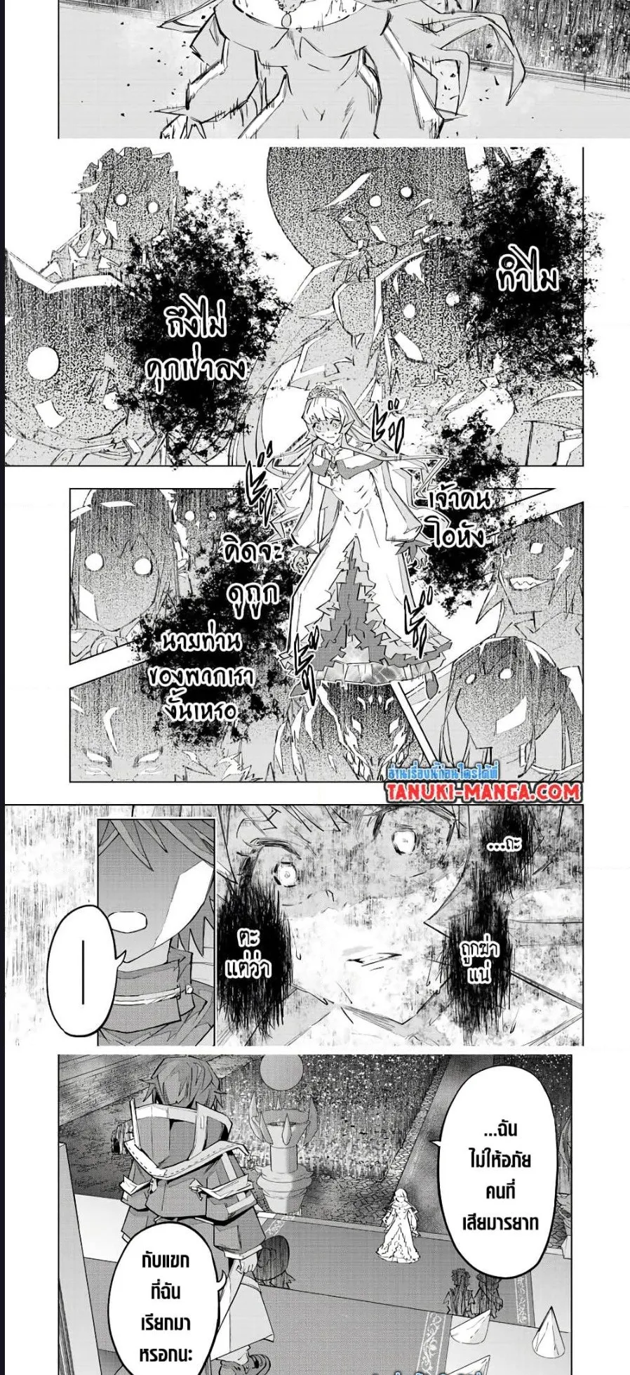 My Gift LVL 9999 Unlimited Gacha ตอนที่ 84 หน้า 4
