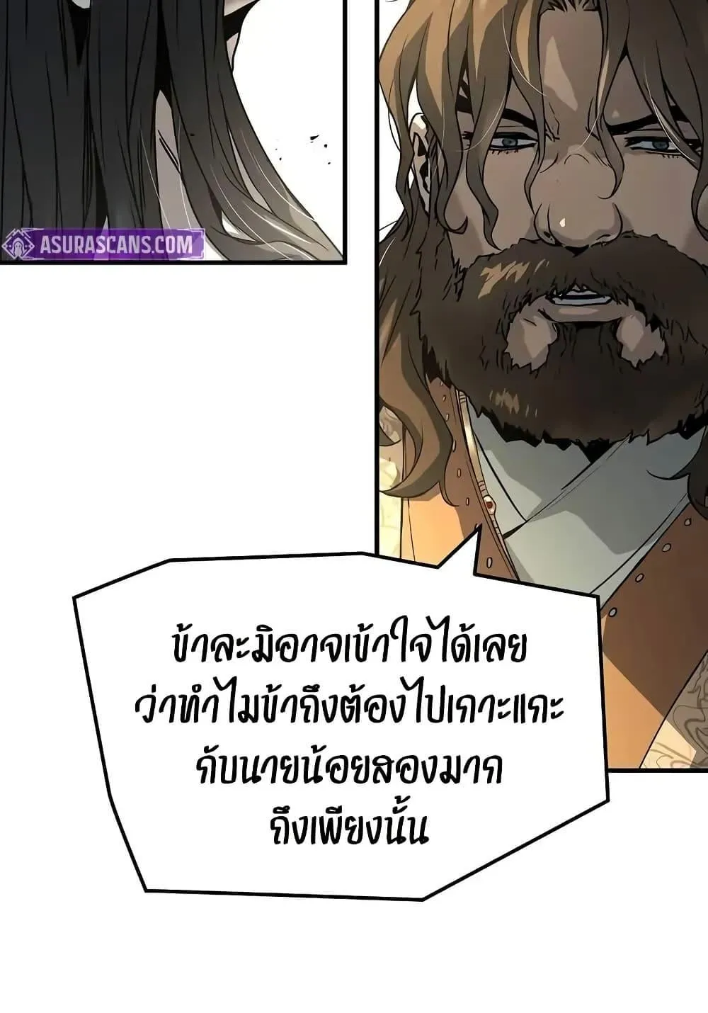 Absolute Regression ตอนที่ 64 หน้า 112