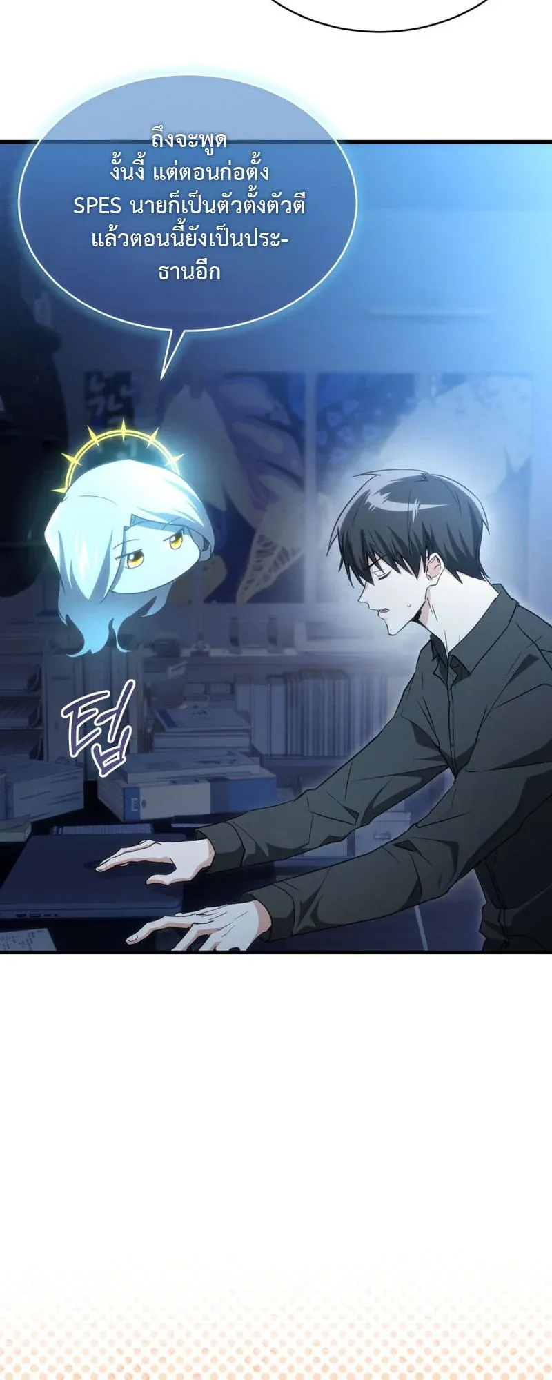 The Ranker Who Just Wants to Retire ตอนที่ 3 หน้า 42