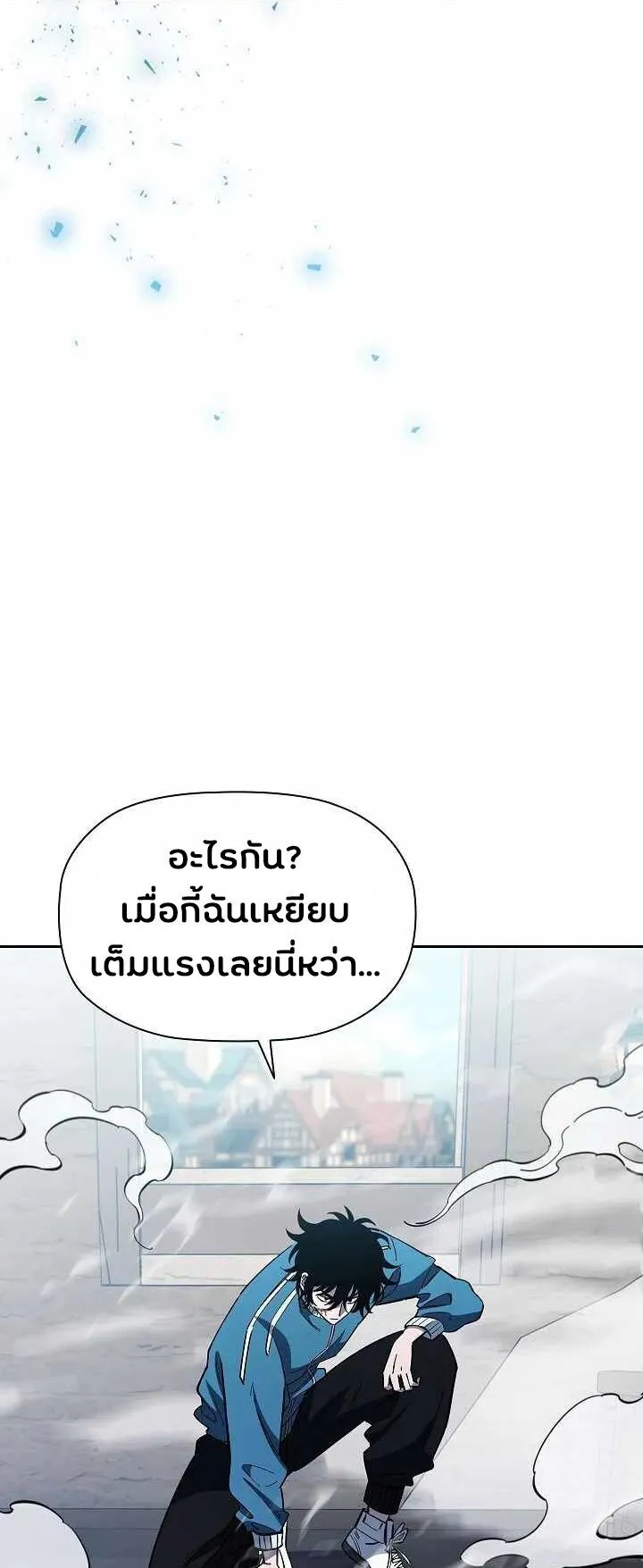World’s Strongest Survivor ตอนที่ 18 หน้า 66